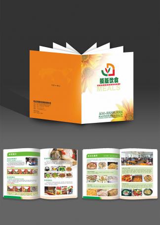 饮食餐饮模版_企业宣传画册设计_企业画册宣传设计_企业宣传画册设计